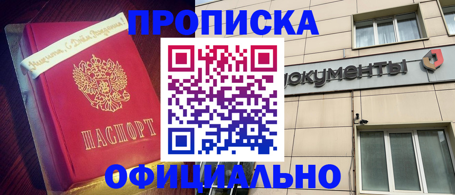 временная регистрация в квартире в Дубне